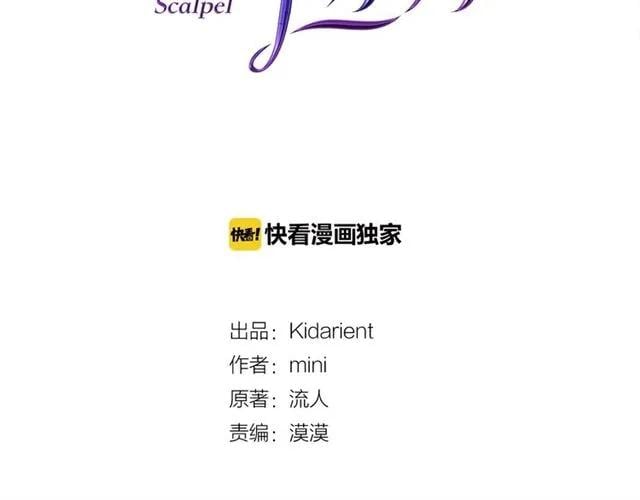 第二季 第9话 谁来主刀？9