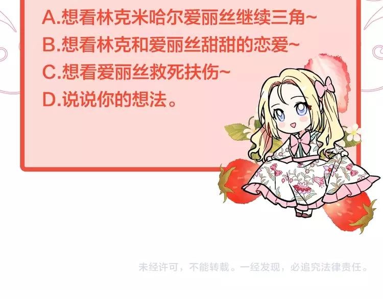 第二季序章 唯一的女王64