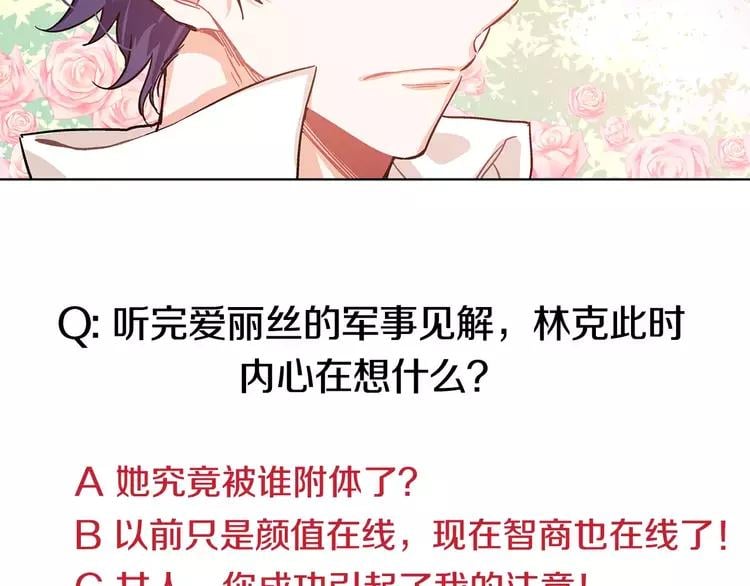 第7话 大胆进言！128