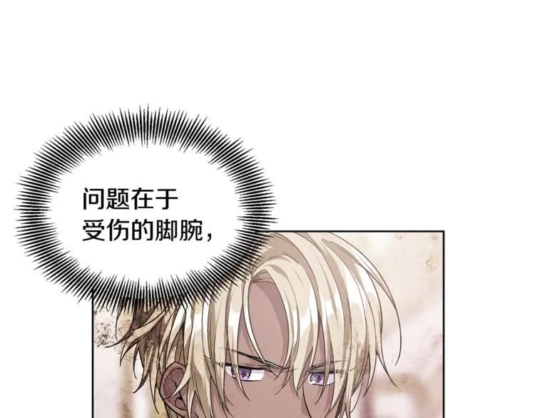第66话 关禁闭？16
