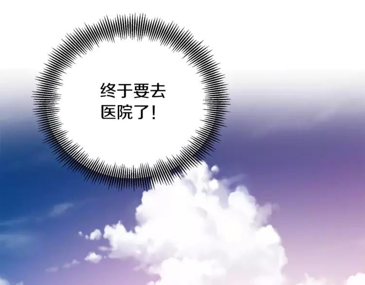 第11话 我妹是个天才？60