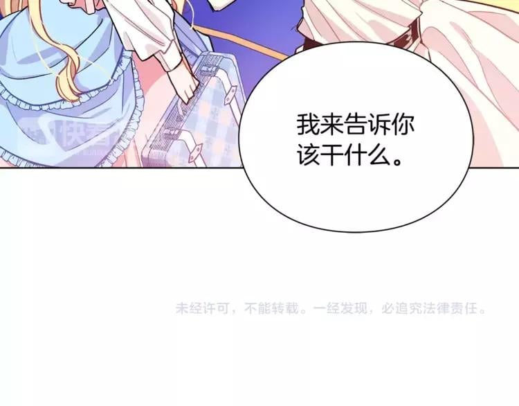第12话 坏脾气教授91