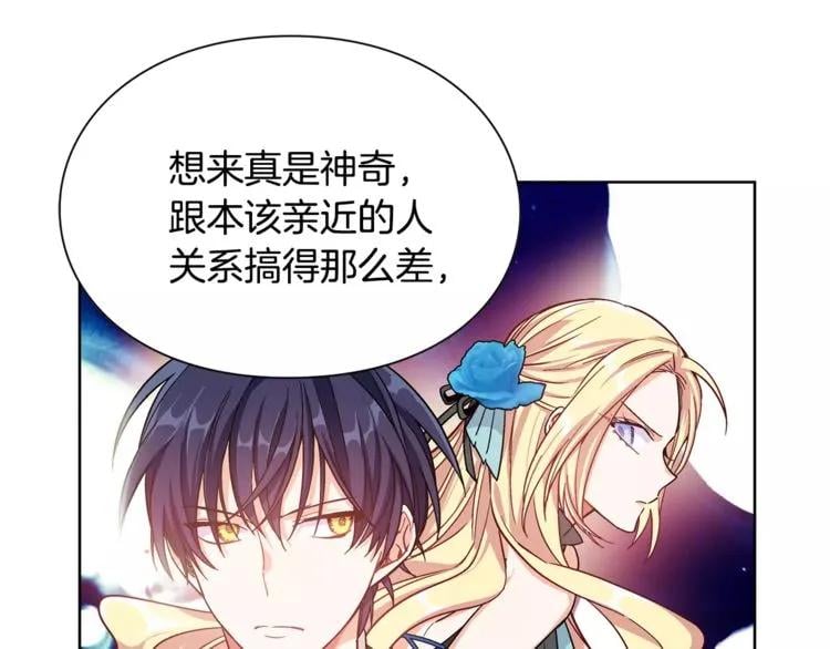 第30话 情敌？！85
