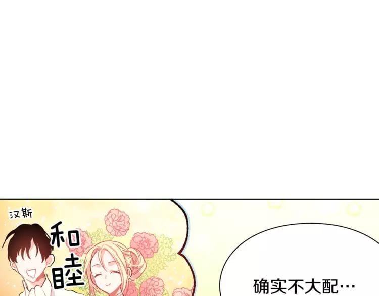 第18话 我们不一样86