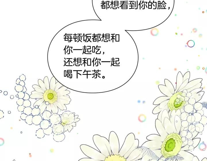 第21话 想一直陪你136