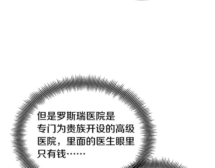 第15话 林克暗访54