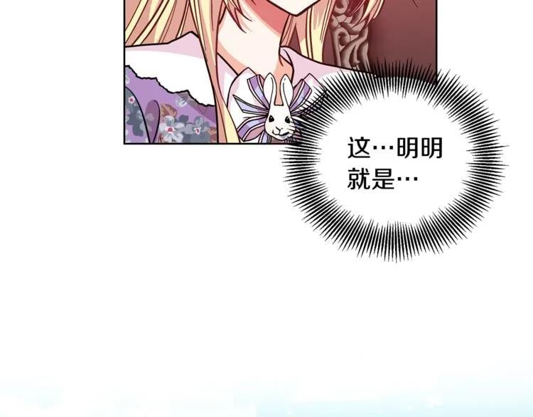 第44话 如果是她会怎么想呢？43