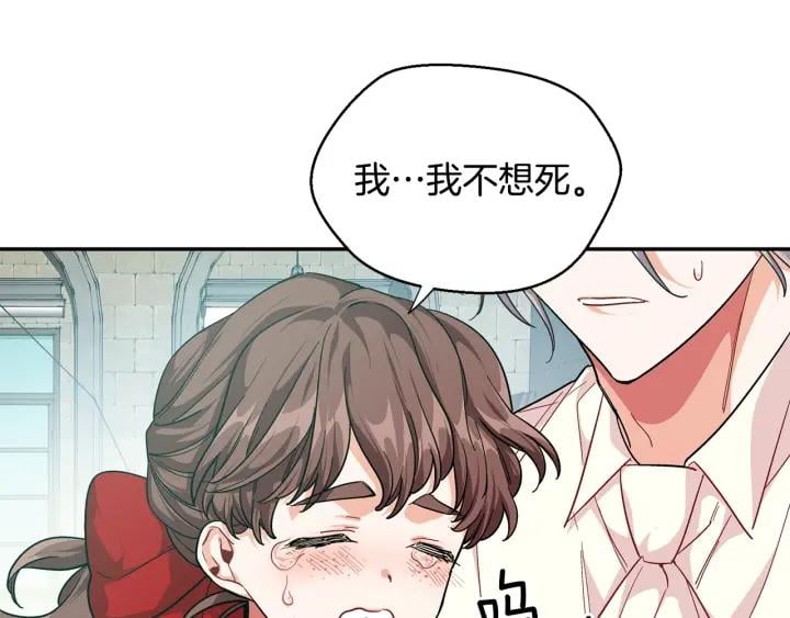 第76话 袭击目标太子妃？124