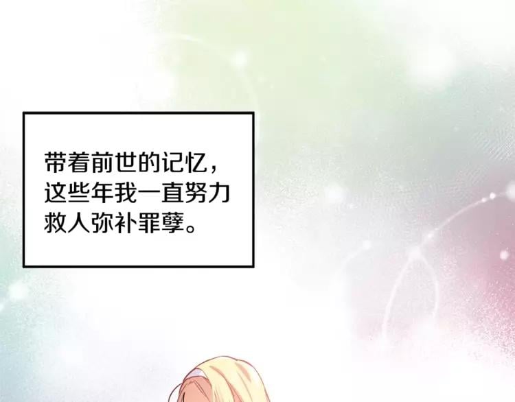 第1话 天才医生穿回前世100