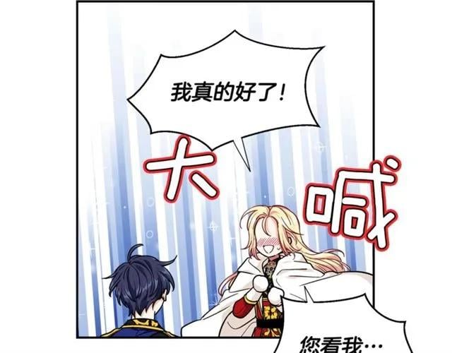 第二季 第4话 高烧77
