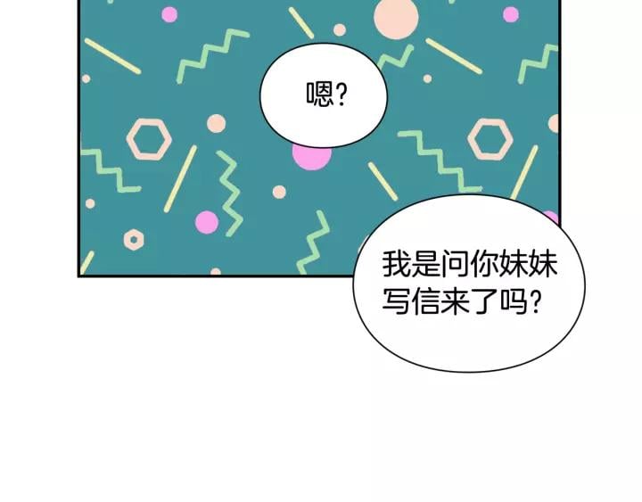第二季 第14话 回信57
