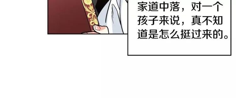第24话 少爷的过去48
