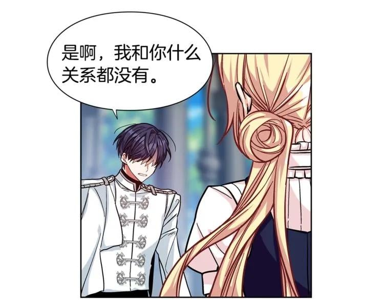 第48话 这是爱慕吗？76