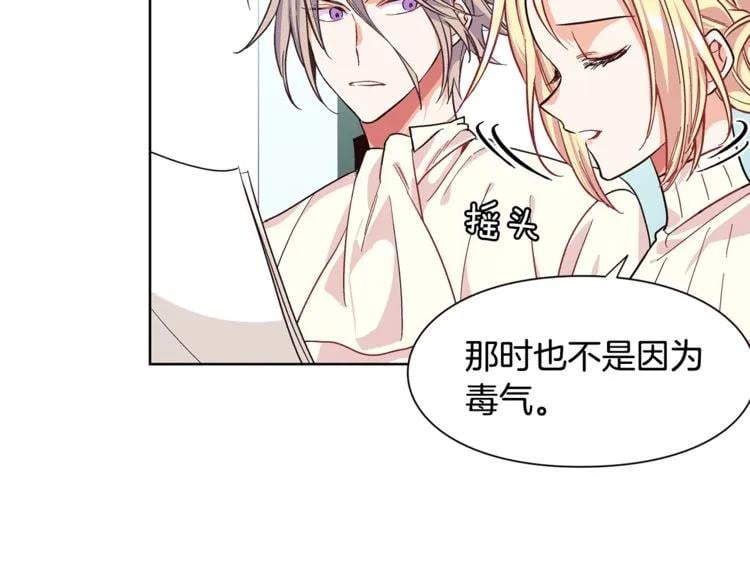 第44话 如果是她会怎么想呢？102