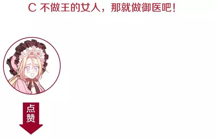 第8话 陛下的顽疾！128