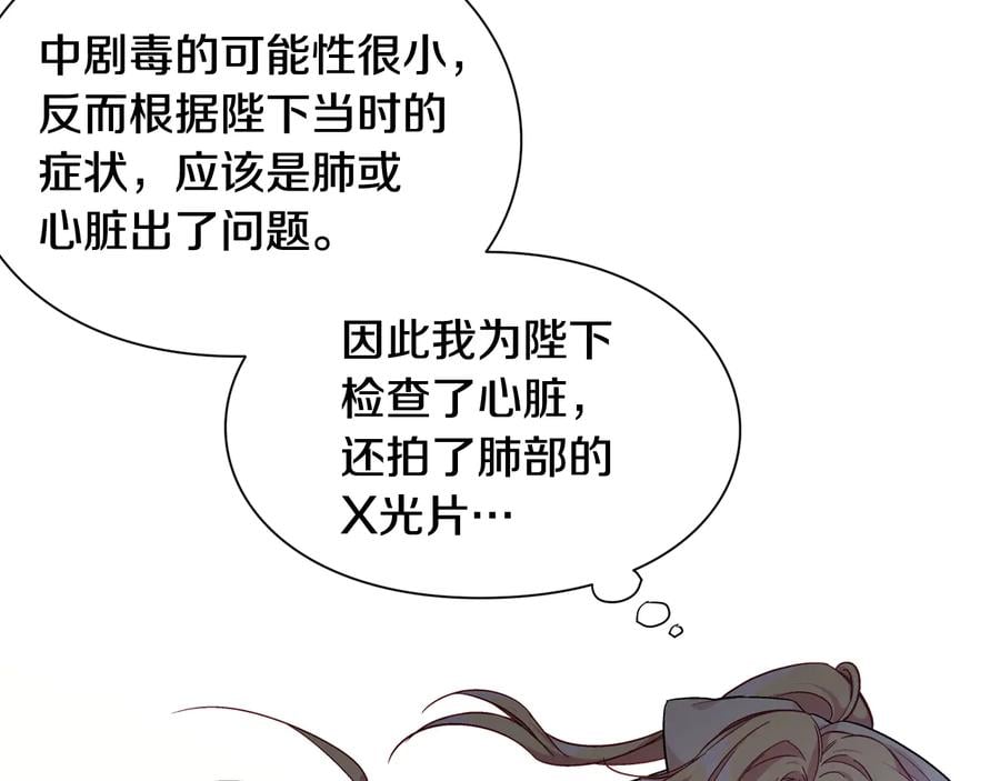 第14话 指控118
