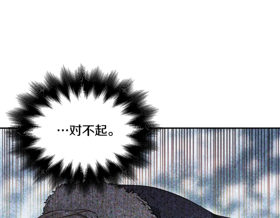 第29话 如何原谅？62