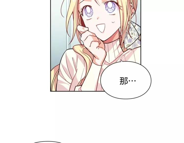 第29话 发烧了？56