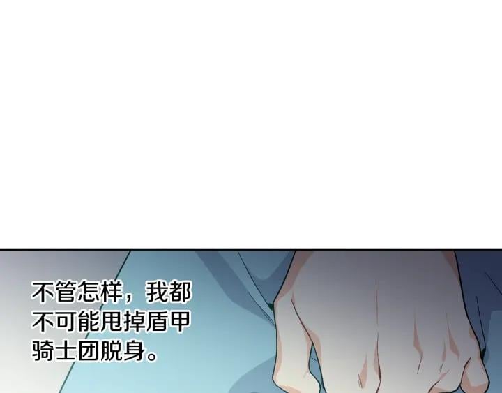 第76话 袭击目标太子妃？85