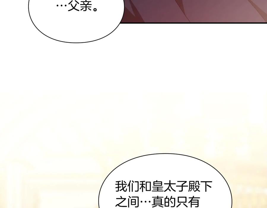 第19话 无法原谅88
