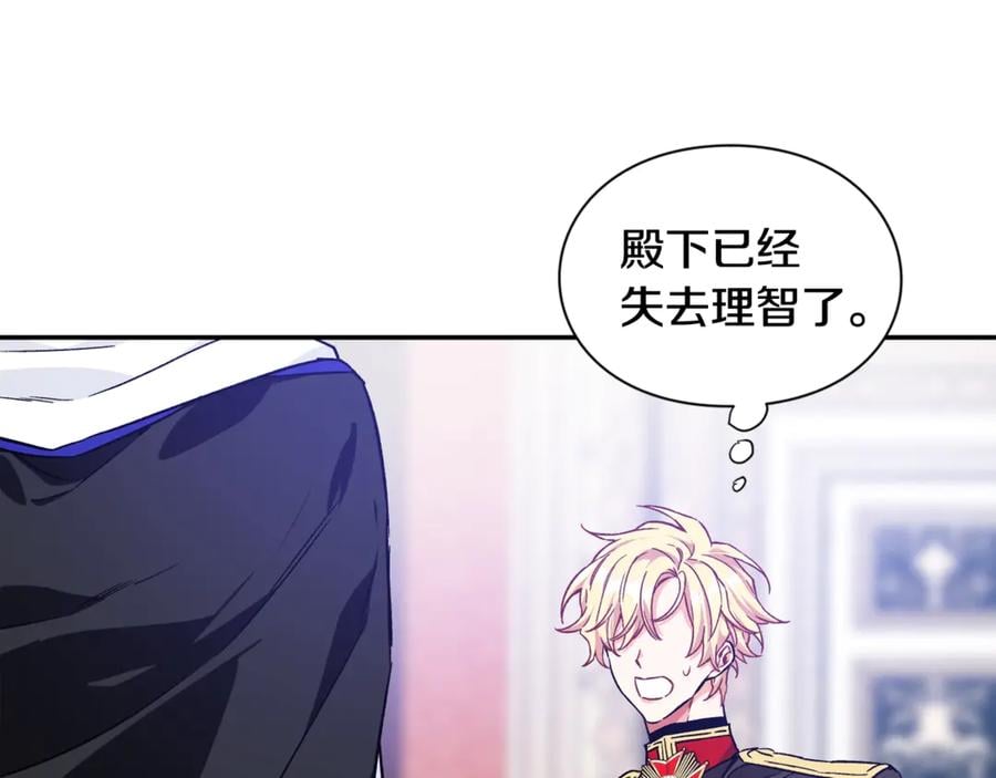 第29话 如何原谅？44