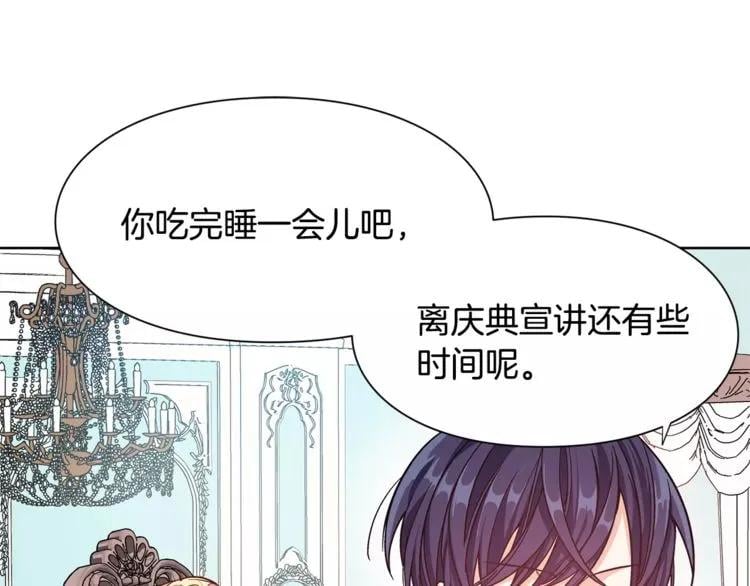 第33话 皇帝的宣言！22