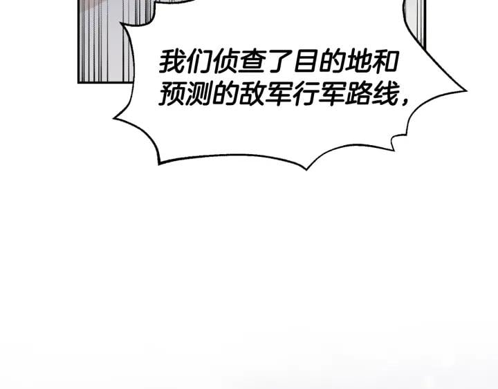 第76话 袭击目标太子妃？41