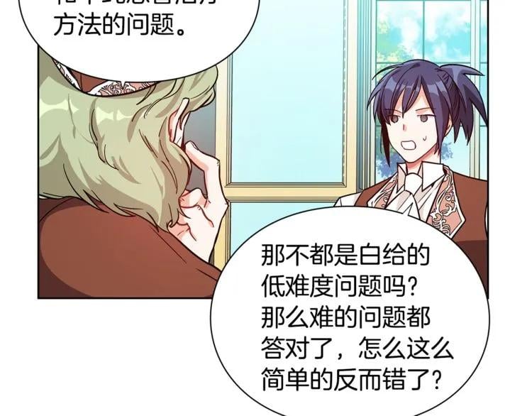 第40话 熟悉的感觉85