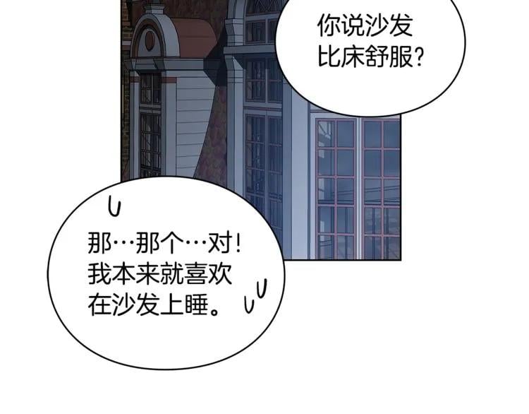 第67话 壁咚！127