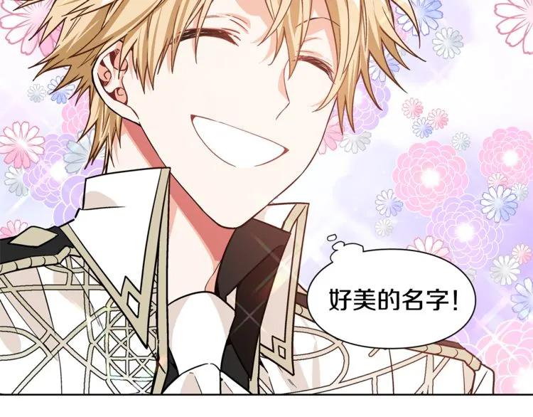 第37话 曾经的密友48