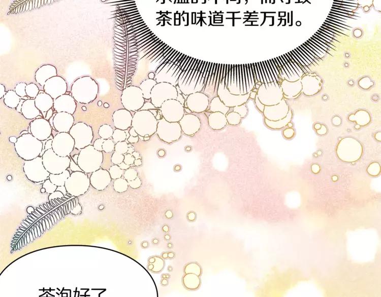 第6话 林克出现！70