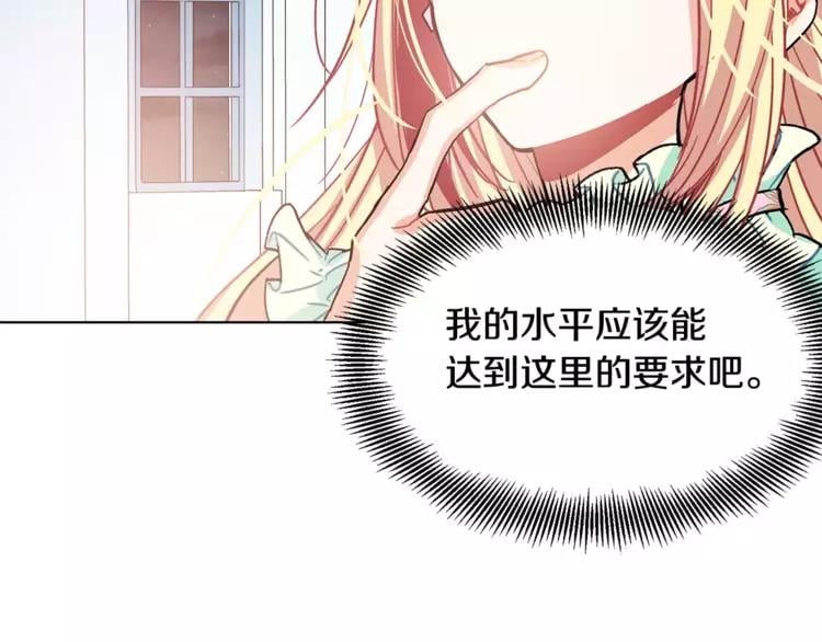 第11话 我妹是个天才？57