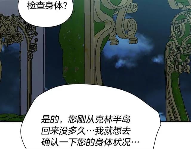 第二季 第17话 结婚请求158