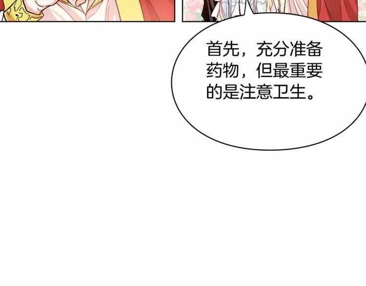 第8话 陛下的顽疾！46