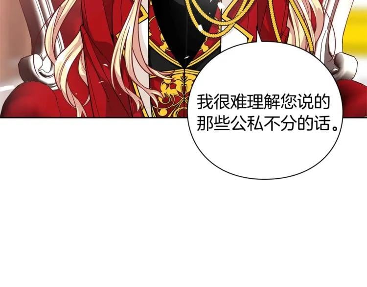 第71话 公私不分！71