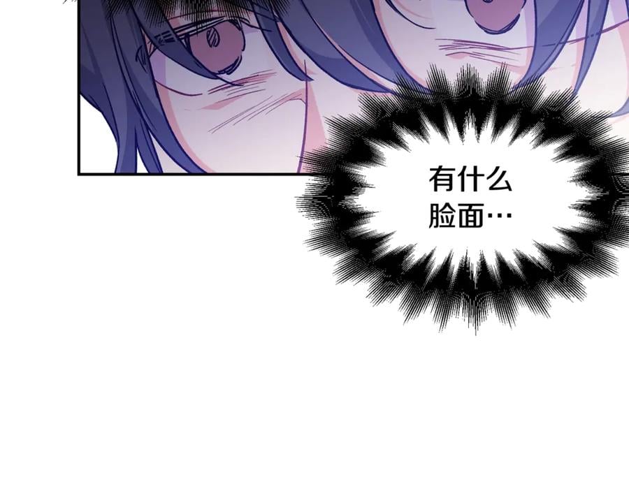 第28话 迟到的对不起45