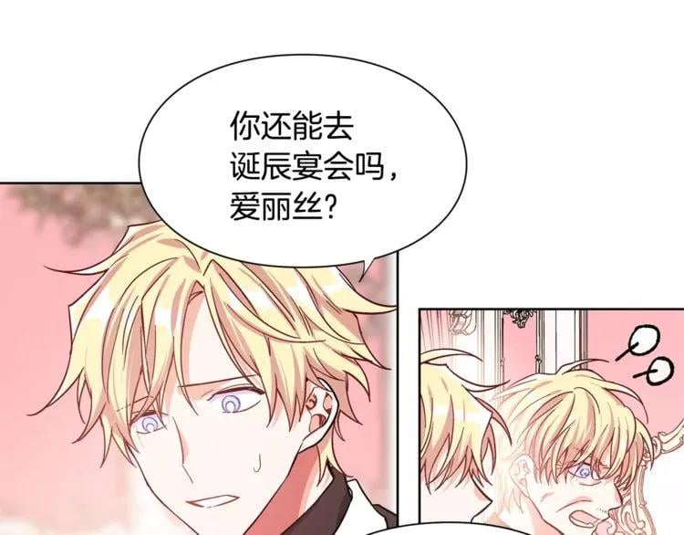 第30话 情敌？！35