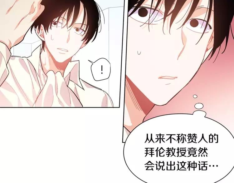 第18话 我们不一样24