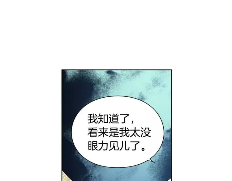 第32话 他的特殊照顾18