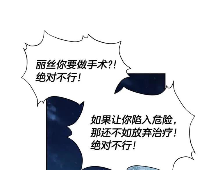 第63话 万一受伤怎么办！71