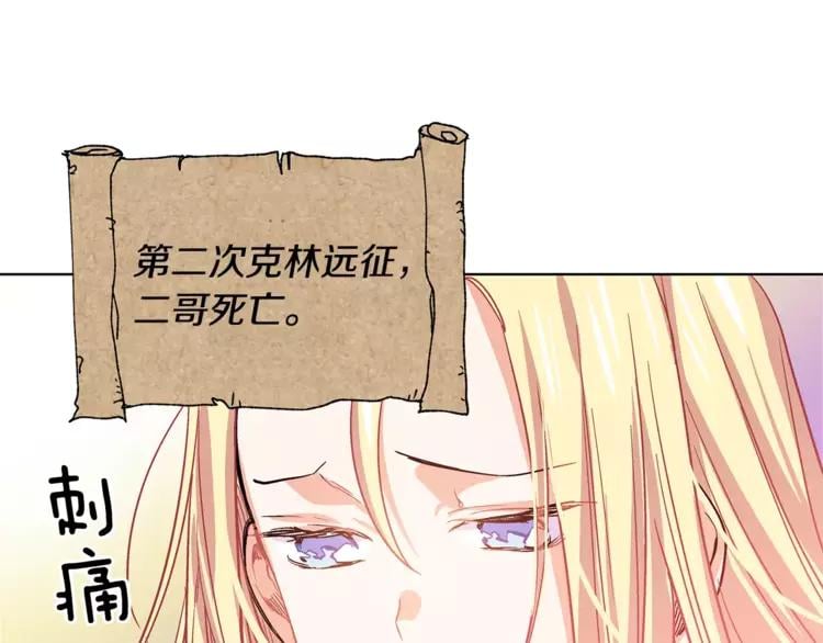 第3话 天使还是恶魔？93