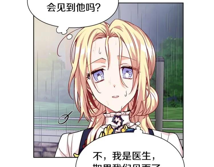 第49话 我想赎罪67