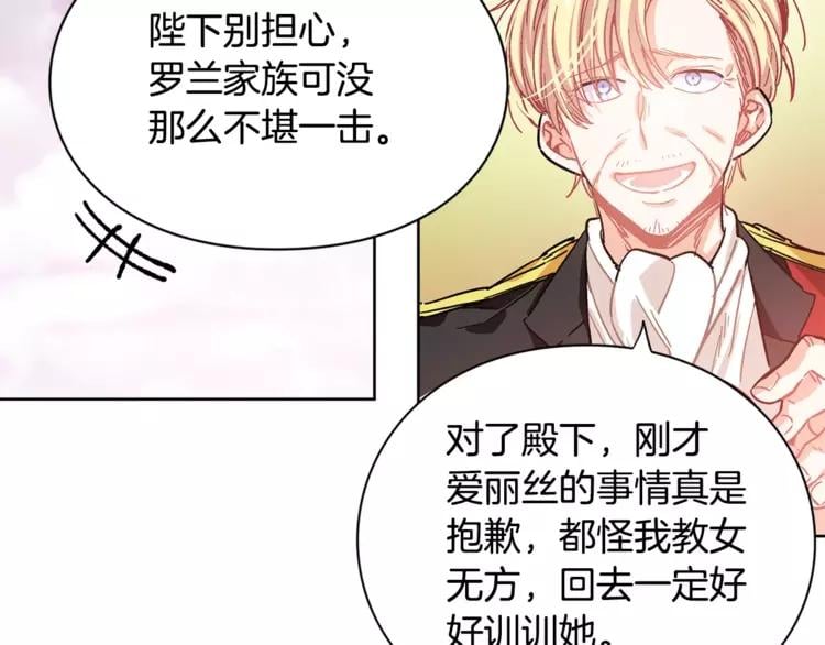 第11话 我妹是个天才？13