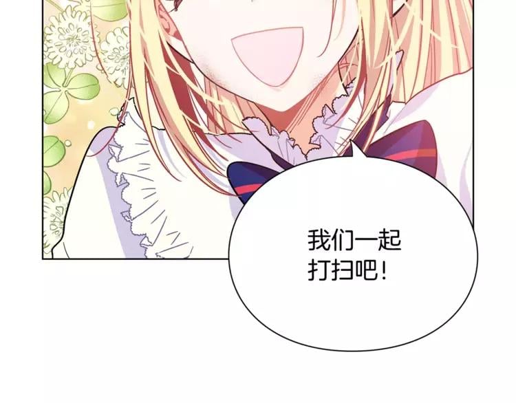 第13话 让我自生自灭？！79