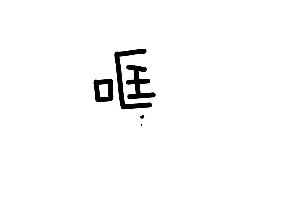 第25话 感同身受81