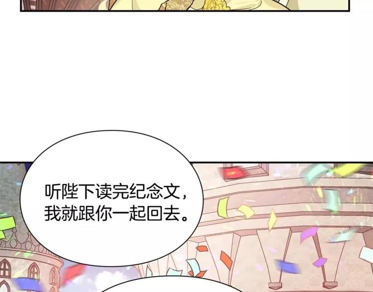 第30话 情敌？！50