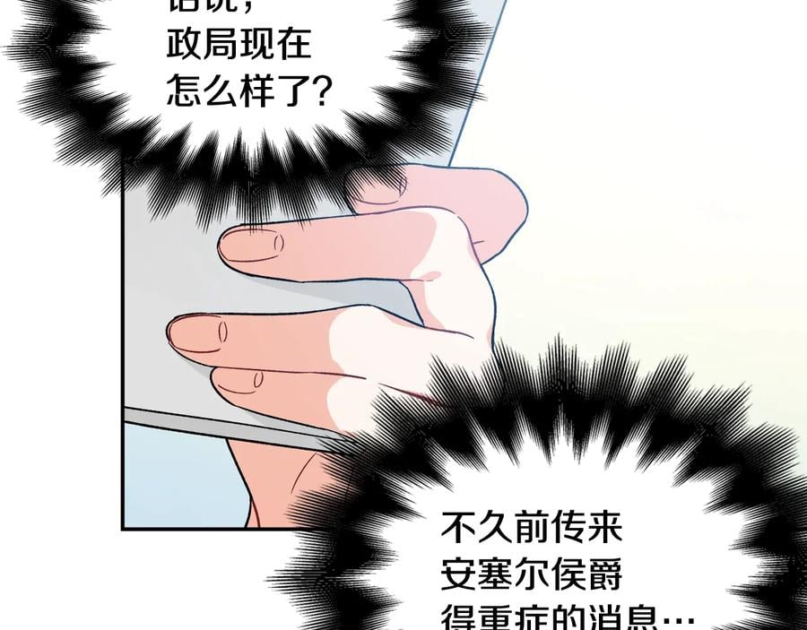 第20话 一起散步吧102