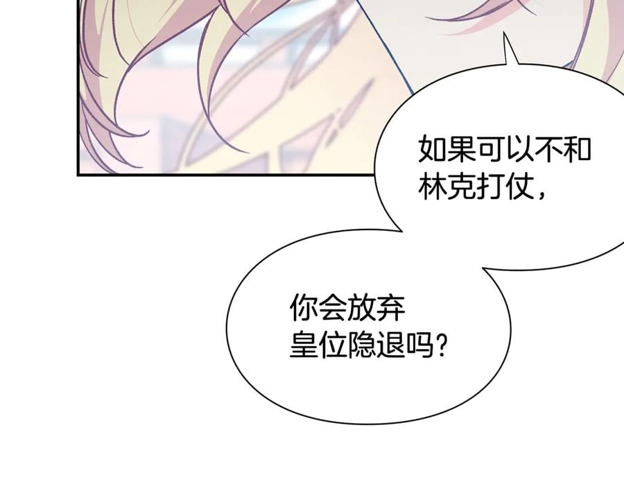 第23话 我也…爱着你141