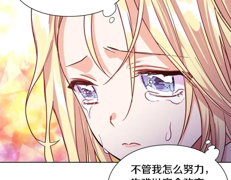 第43话 你要亲手还给我112