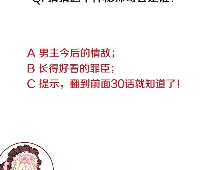 第35话 急救！134